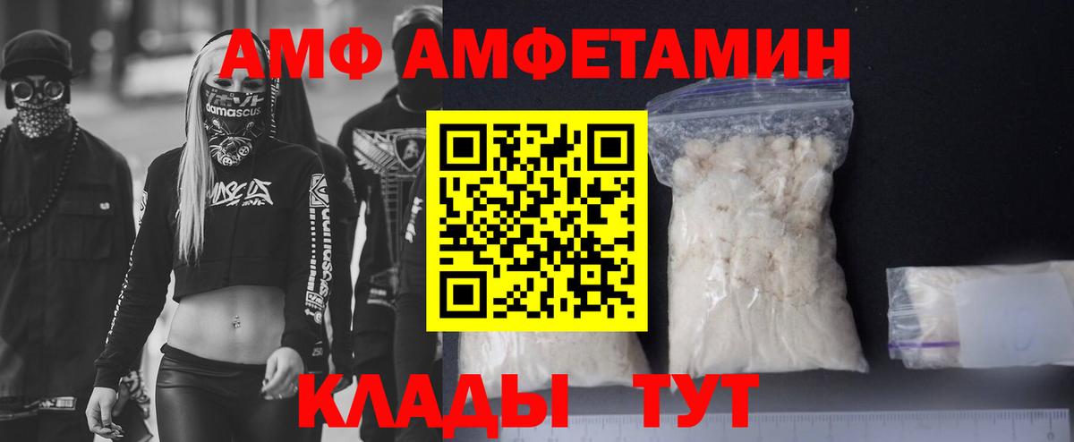 Улан-Удэ  АМФЕТАМИН Premium  Вход с VPN 