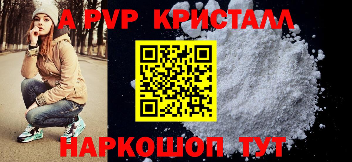 APVP Соль  Вход с VPN  Улан-Удэ  Alpha-PVP крисы CK  Alpha PVP Crystall 