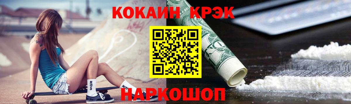 КОКАИН 99% Улан-Удэ