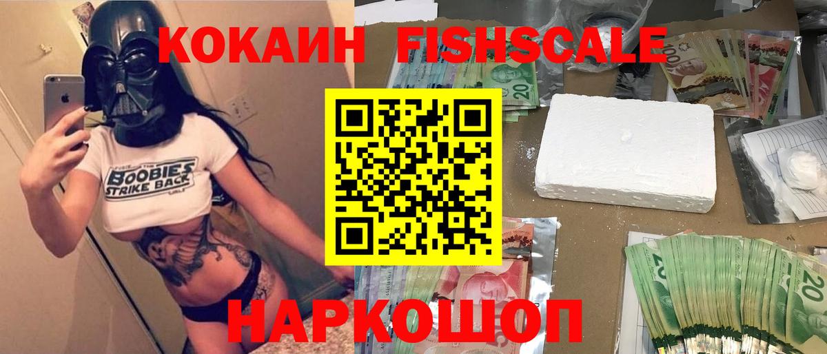Улан-Удэ  COCAIN Колумбийский  Вход с VPN  Cocaine Эквадор 