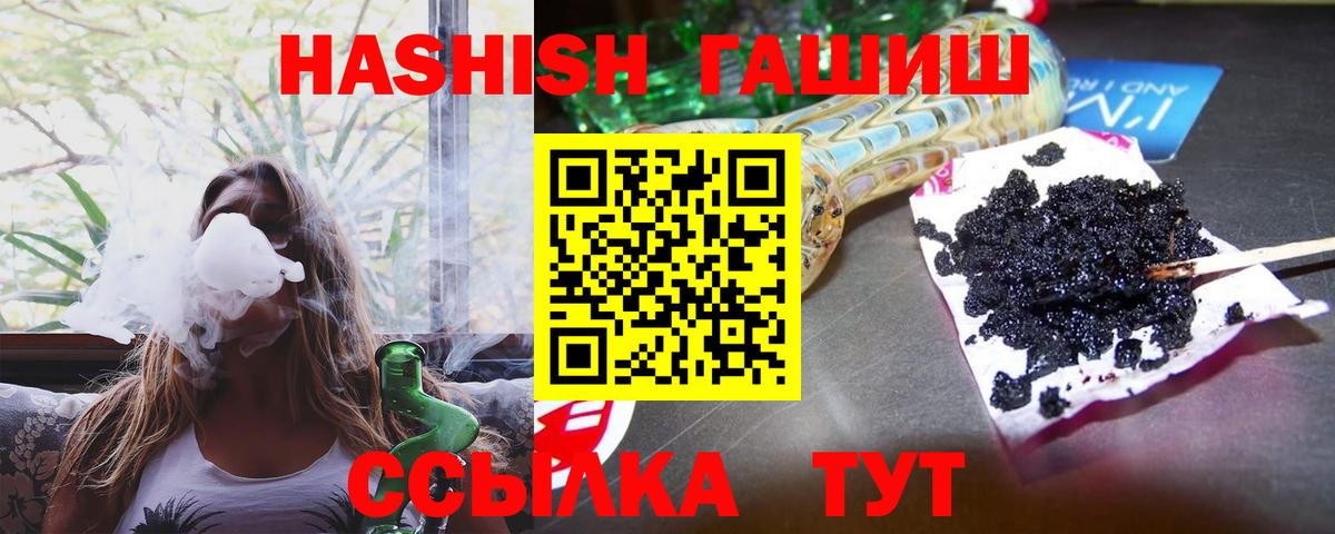 Улан-Удэ  ГАШ хэш  Вход с VPN  Гашиш Изолятор 