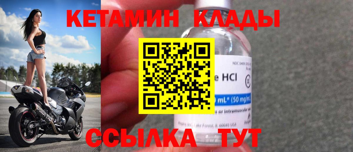Кетамин VHQ  Вход с VPN  Улан-Удэ 