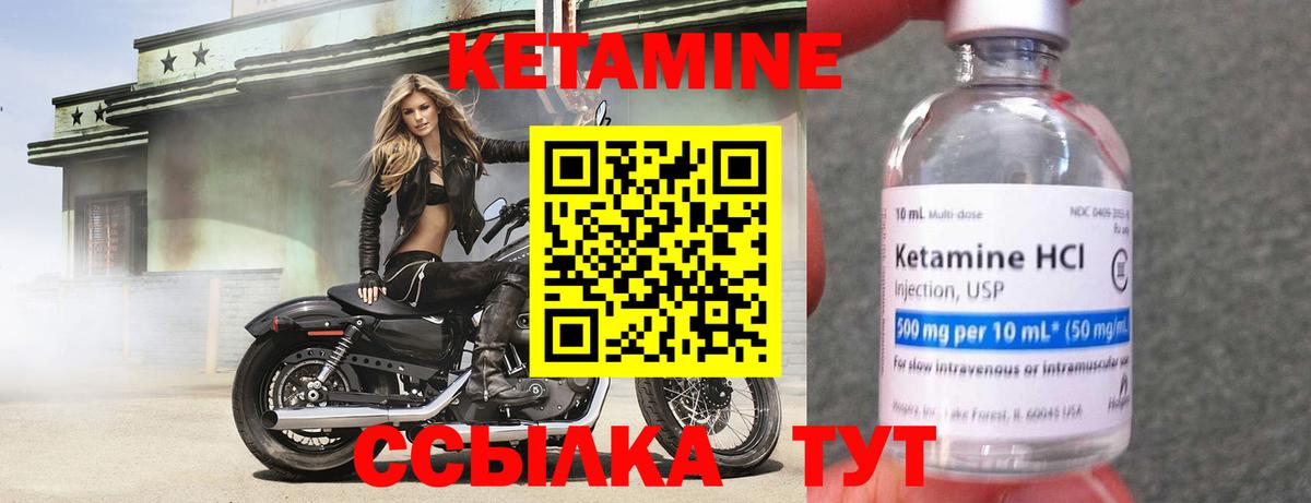 Кетамин VHQ Улан-Удэ