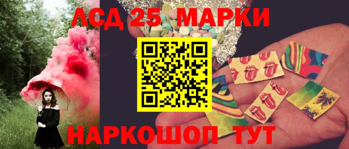 LSD-25 экстази ecstasy  Вход с VPN  Улан-Удэ 