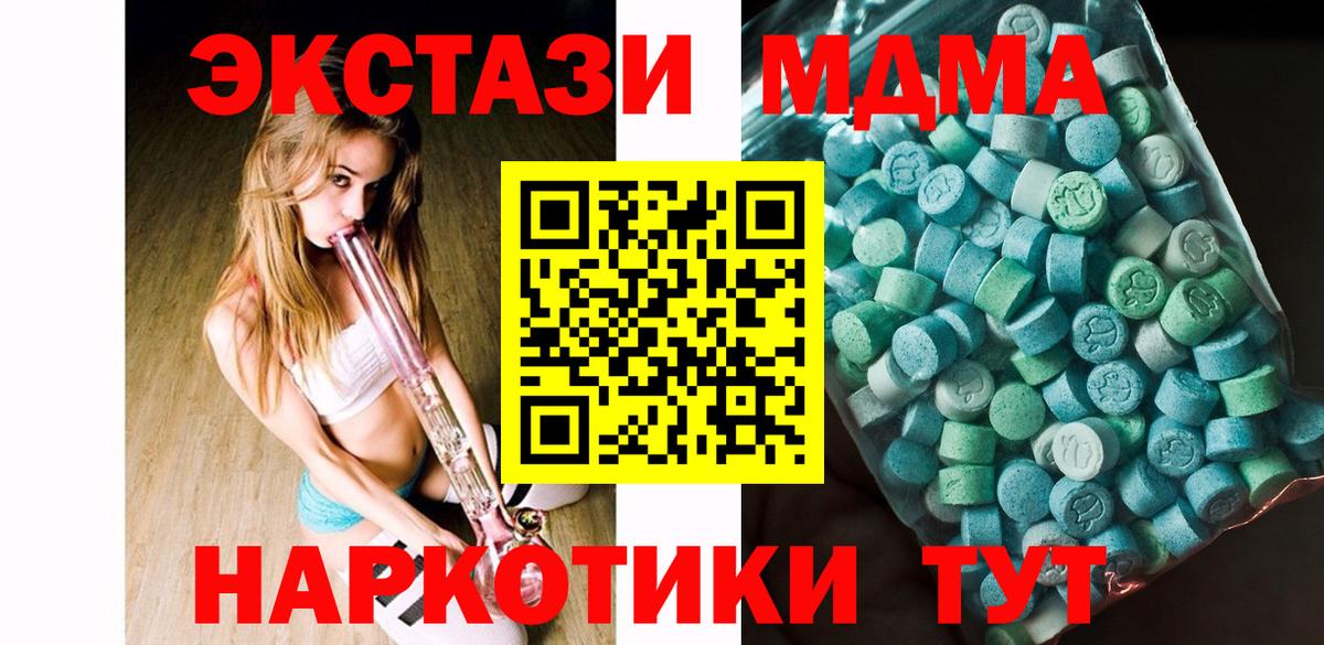 MDMA crystal Улан-Удэ