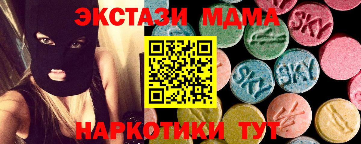 Улан-Удэ  MDMA  Вход с VPN  MDMA Molly  МДМА молли 