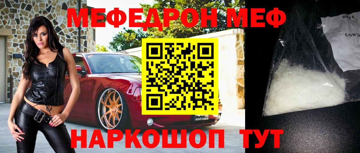 МЕФ кристаллы Улан-Удэ