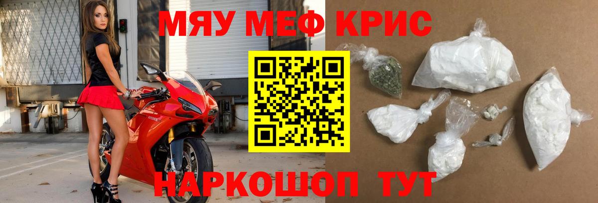 МЕФ кристаллы  Вход с VPN  Улан-Удэ 