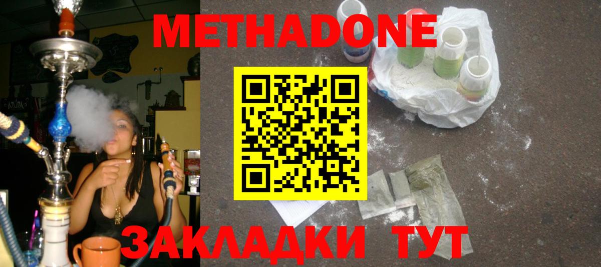 Метадон кристалл  omg как зайти  Вход с VPN  Улан-Удэ  МЕТАДОН methadone 
