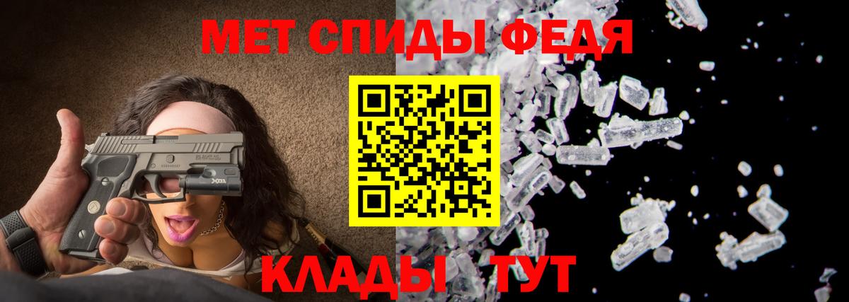 Улан-Удэ  Первитин пудра  МЕТАМФЕТАМИН  Первитин пудра  Вход с VPN 
