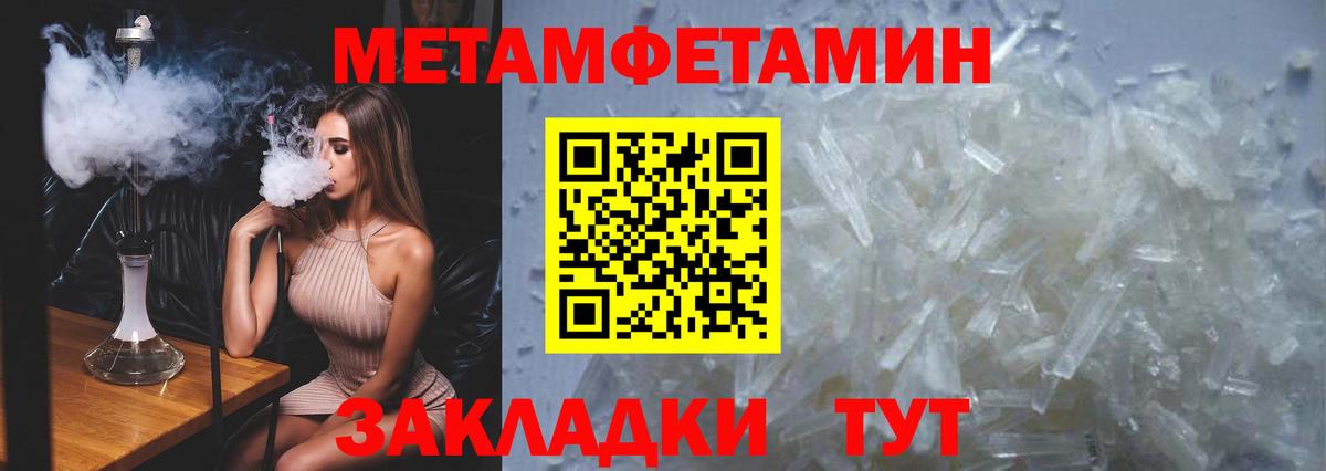 Метамфетамин кристалл Улан-Удэ