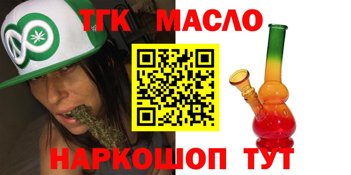 Улан-Удэ  ТГК гашишное масло  Дистиллят ТГК Wax  Вход с VPN 
